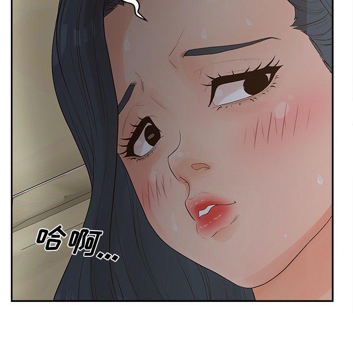 《认养女》漫画 第31话