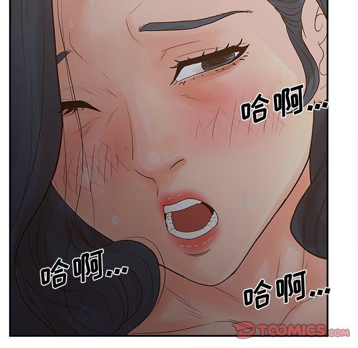 《认养女》漫画 第31话