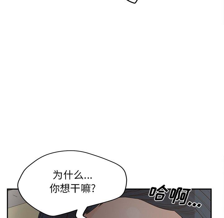 《认养女》漫画 第31话