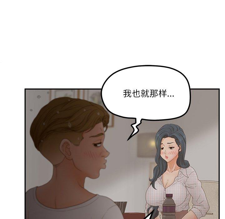 《认养女》漫画 第31话