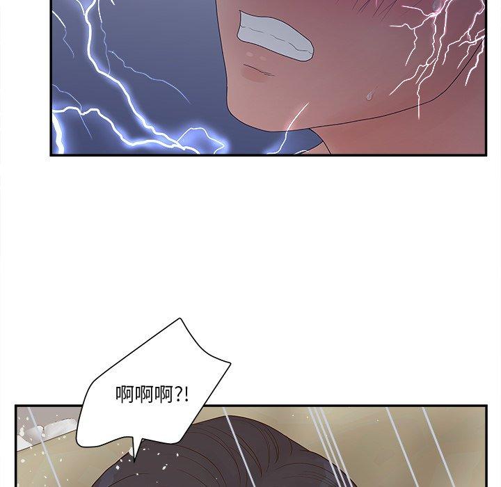 《认养女》漫画 第31话