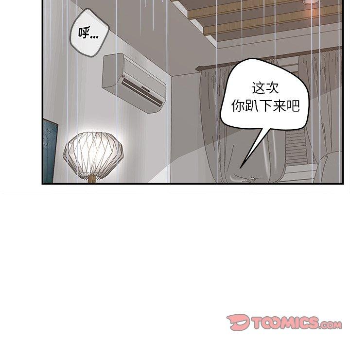 《认养女》漫画 第31话