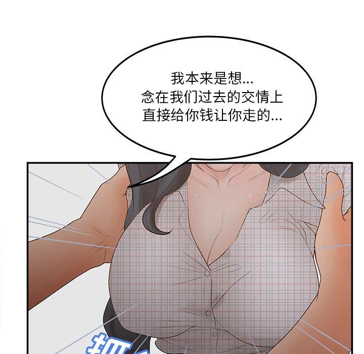 《认养女》漫画 第31话