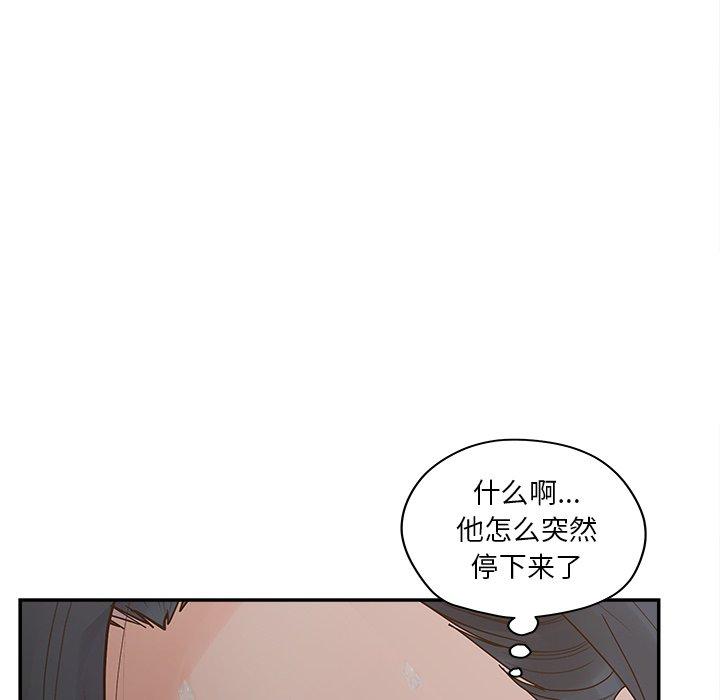 《认养女》漫画 第31话