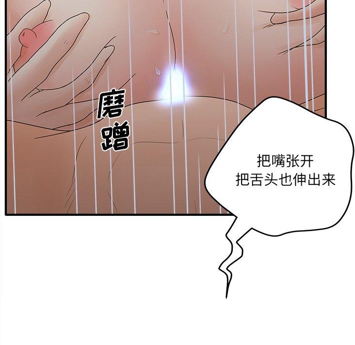 《认养女》漫画 第31话