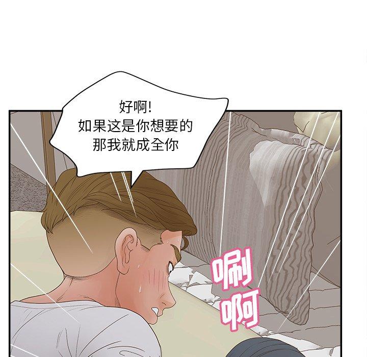 《认养女》漫画 第31话