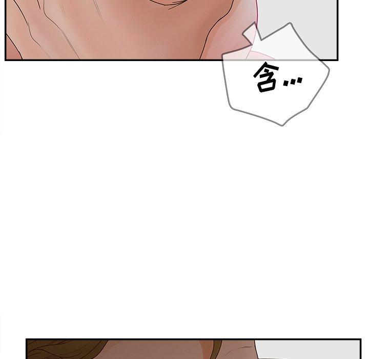 《认养女》漫画 第31话