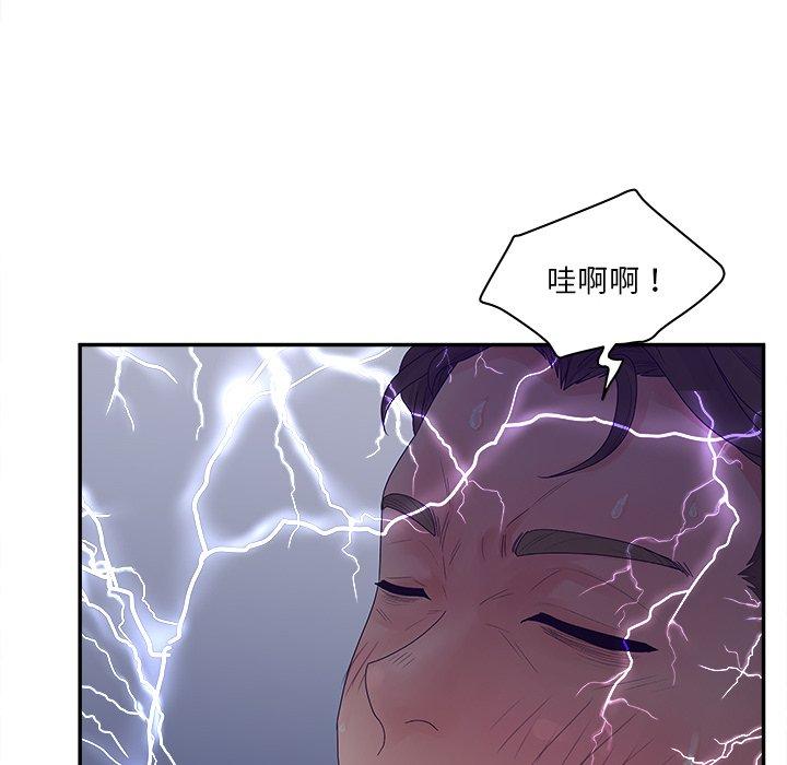 《认养女》漫画 第31话