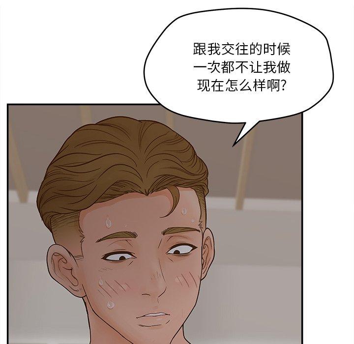 《认养女》漫画 第31话