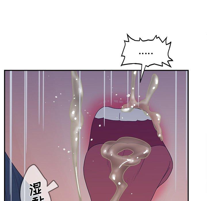 《认养女》漫画 第31话