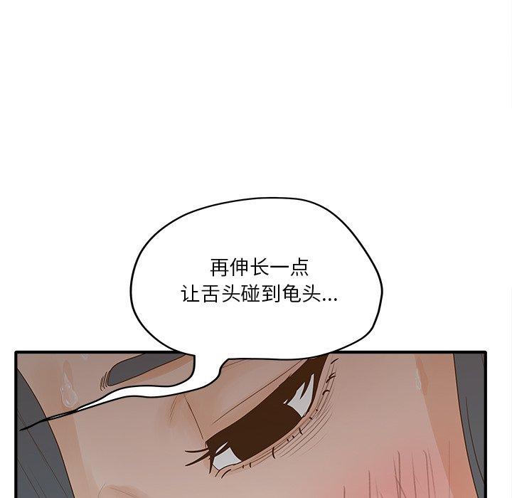 《认养女》漫画 第31话