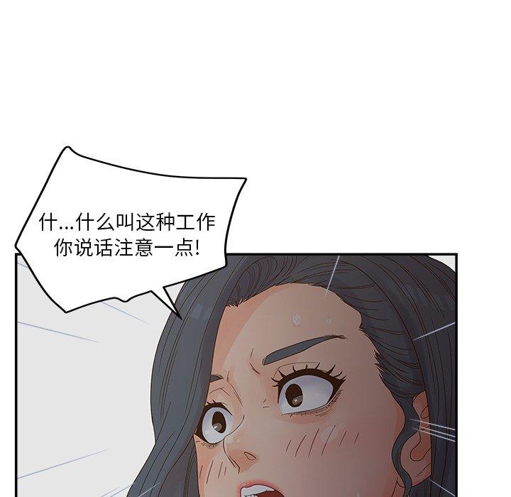 《认养女》漫画 第31话