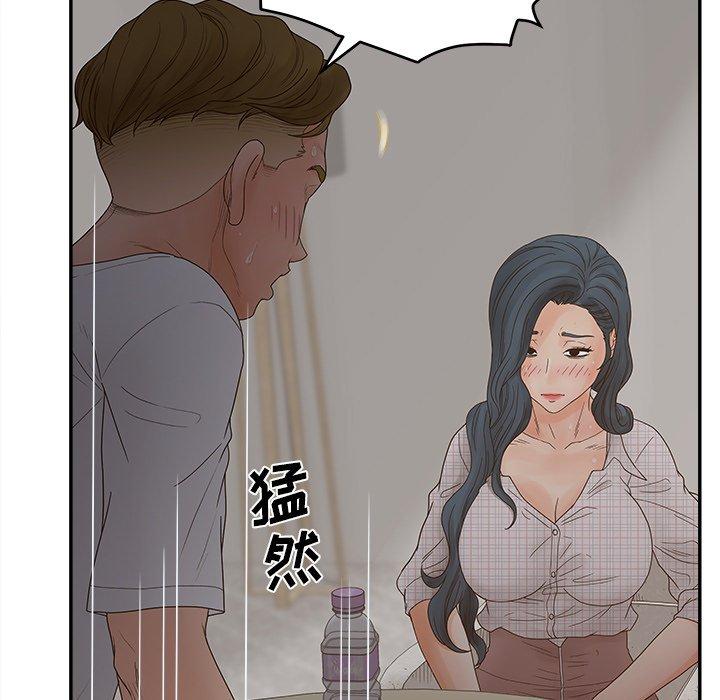 《认养女》漫画 第31话