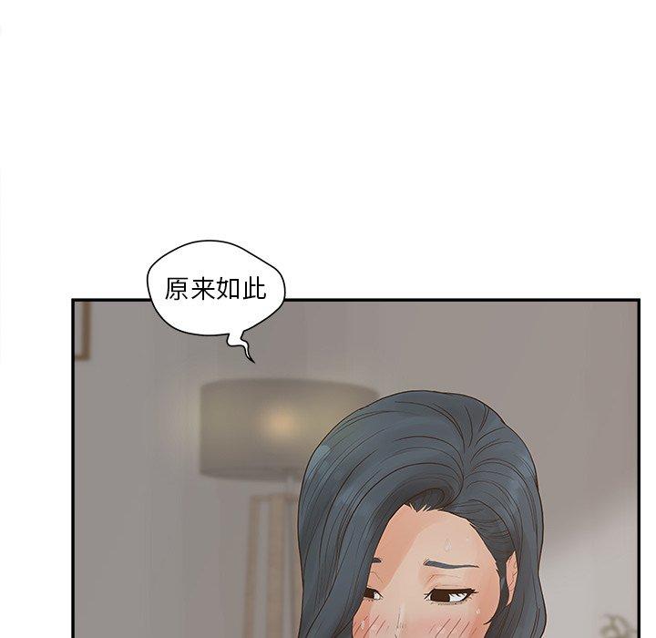 《认养女》漫画 第31话