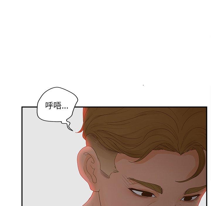 《认养女》漫画 第31话