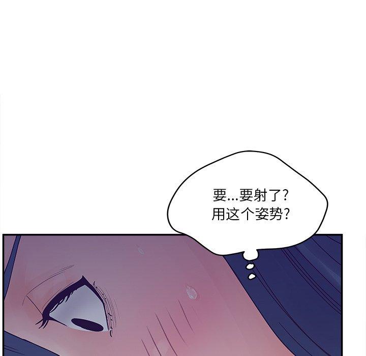 《认养女》漫画 第31话