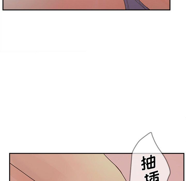 《认养女》漫画 第31话