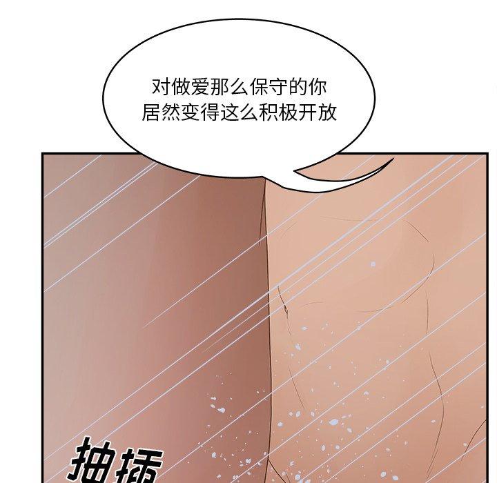 《认养女》漫画 第31话
