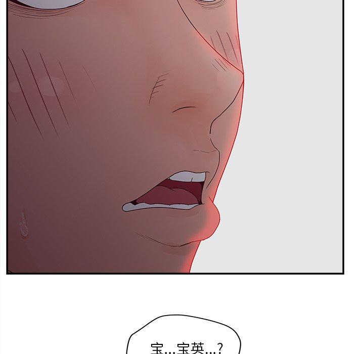 《认养女》漫画 第31话