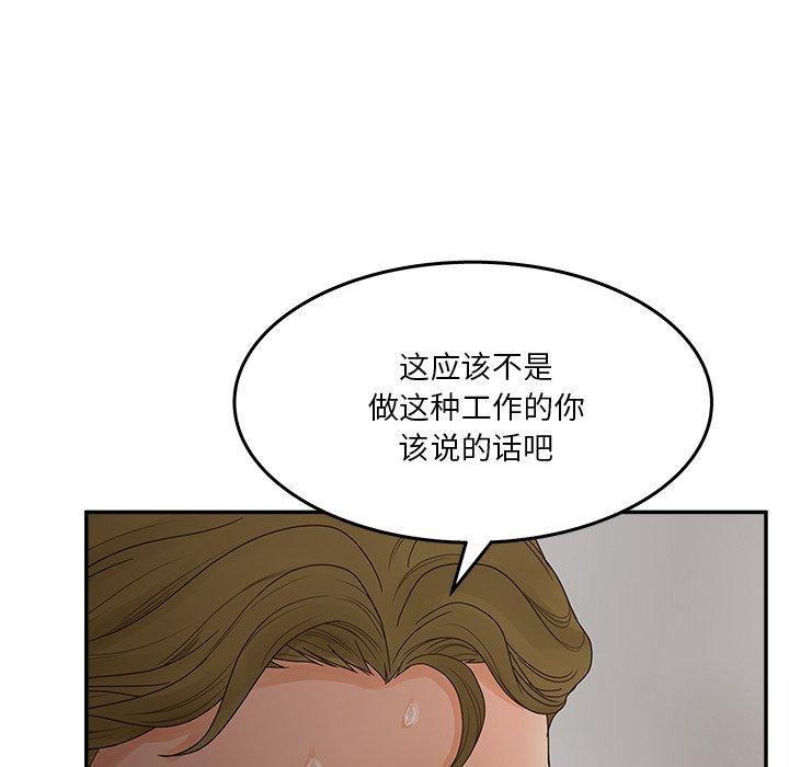 《认养女》漫画 第31话