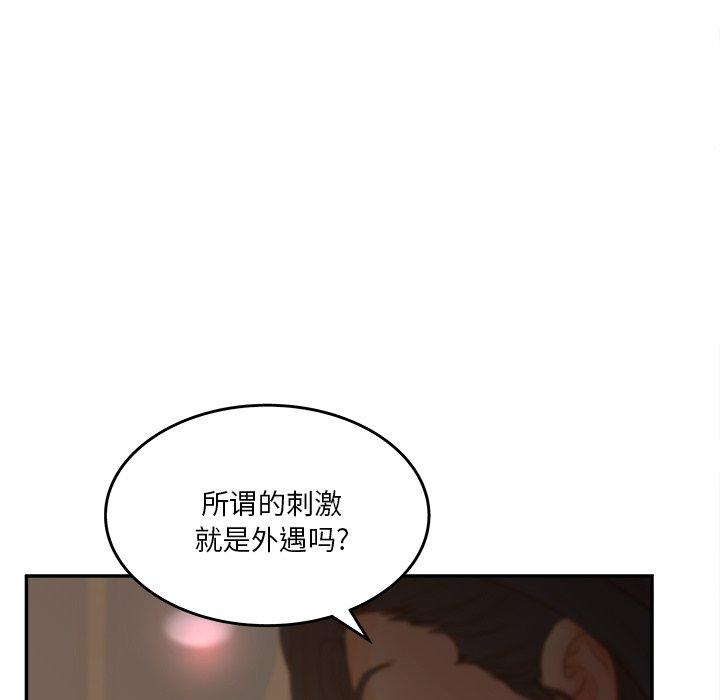 《认养女》漫画 第31话