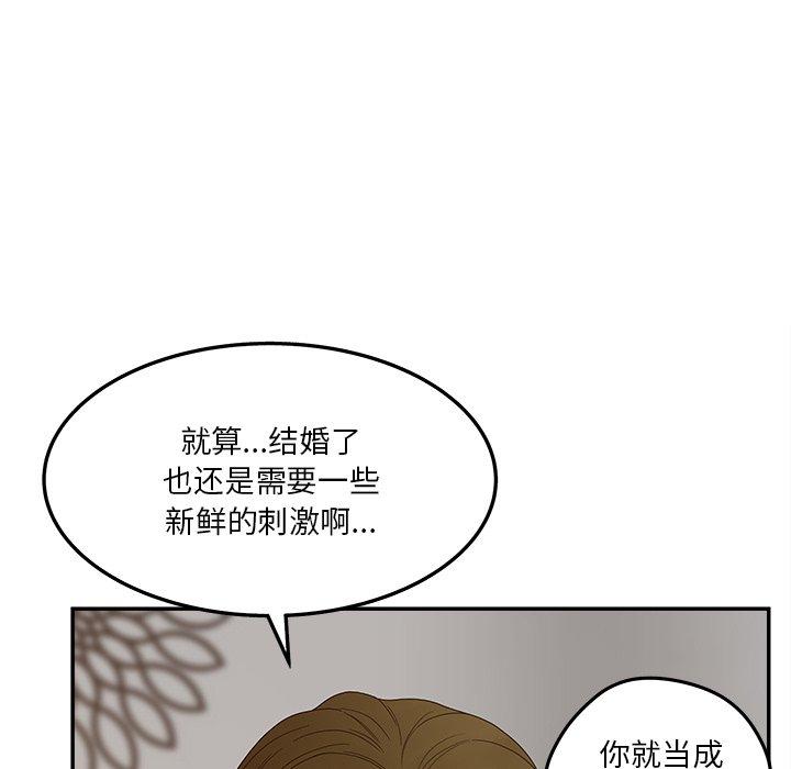 《认养女》漫画 第31话