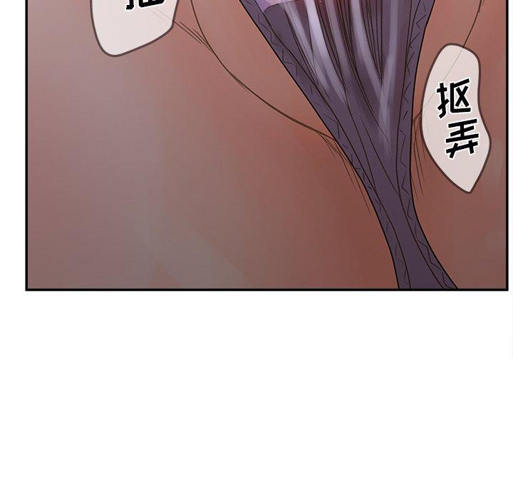 《认养女》漫画 第31话