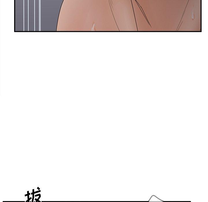 《认养女》漫画 第31话
