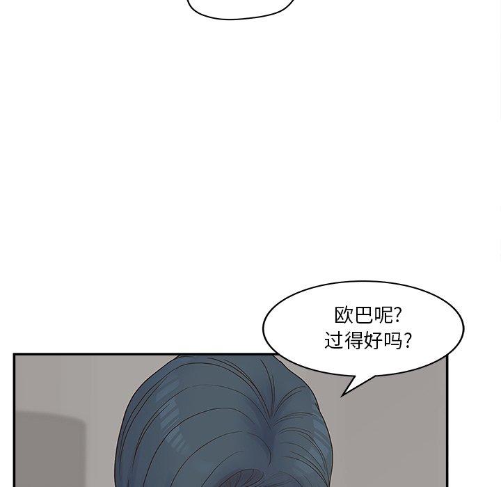 《认养女》漫画 第31话