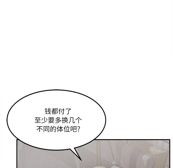 《认养女》漫画 第31话