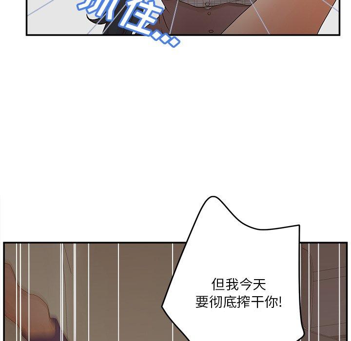 《认养女》漫画 第31话