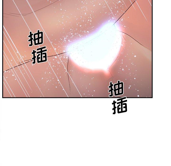 《认养女》漫画 第32话