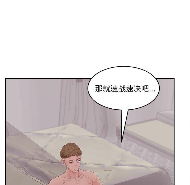 《认养女》漫画 第32话