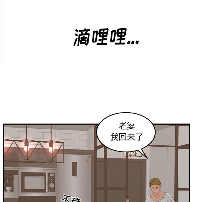 《认养女》漫画 第32话