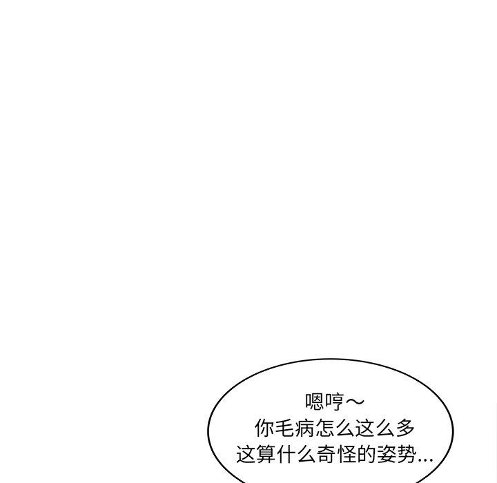 《认养女》漫画 第32话
