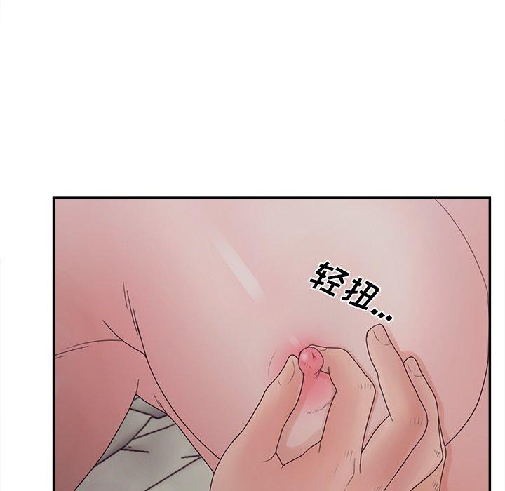 《认养女》漫画 第32话