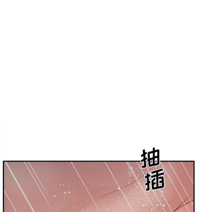 《认养女》漫画 第32话