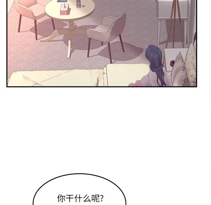 《认养女》漫画 第32话