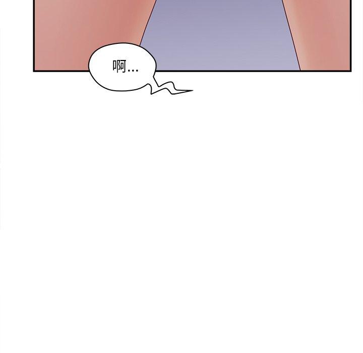 《认养女》漫画 第32话