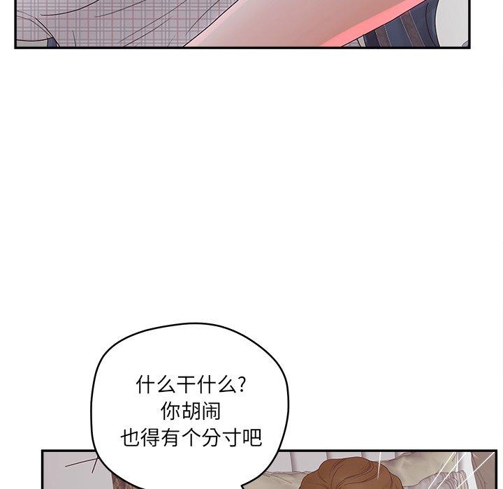 《认养女》漫画 第32话