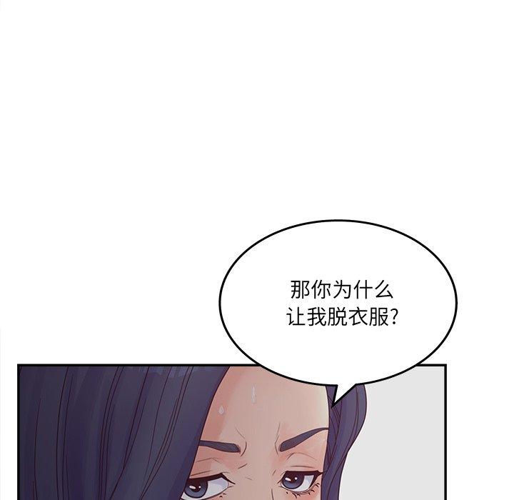 《认养女》漫画 第32话