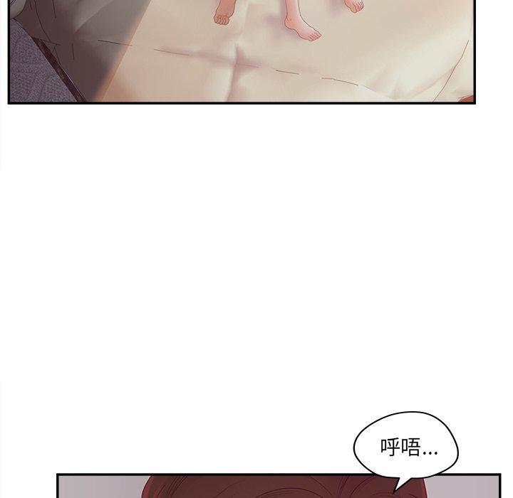 《认养女》漫画 第32话