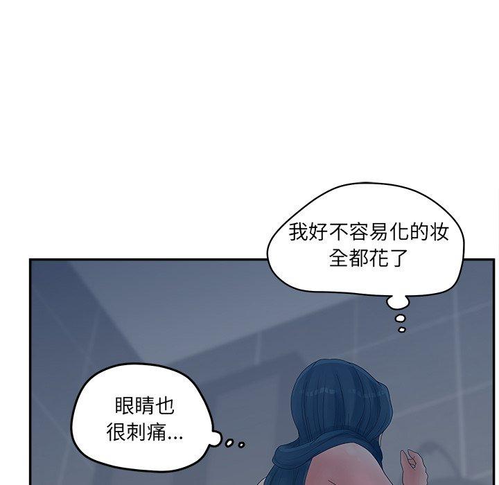 《认养女》漫画 第32话