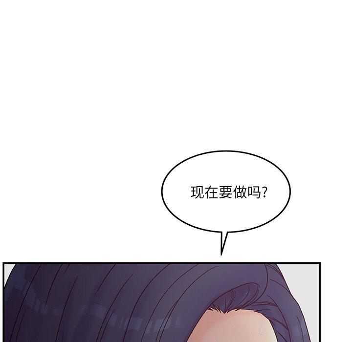 《认养女》漫画 第32话