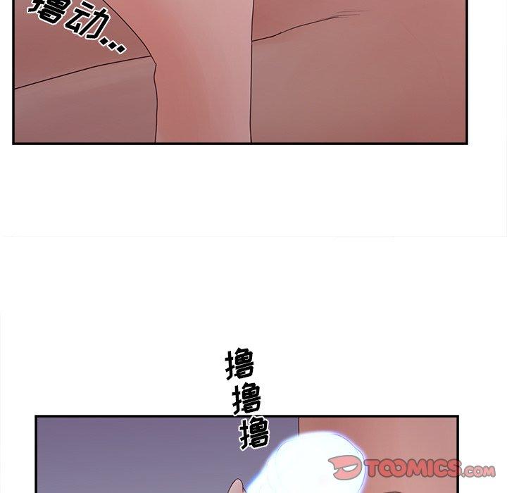 《认养女》漫画 第32话