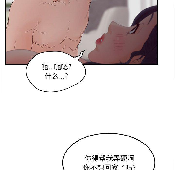 《认养女》漫画 第32话