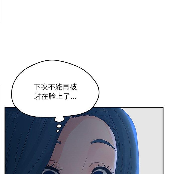 《认养女》漫画 第32话