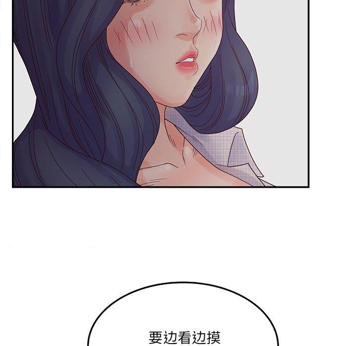 《认养女》漫画 第32话
