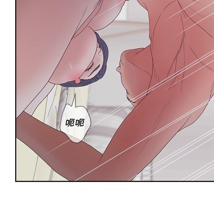 《认养女》漫画 第32话