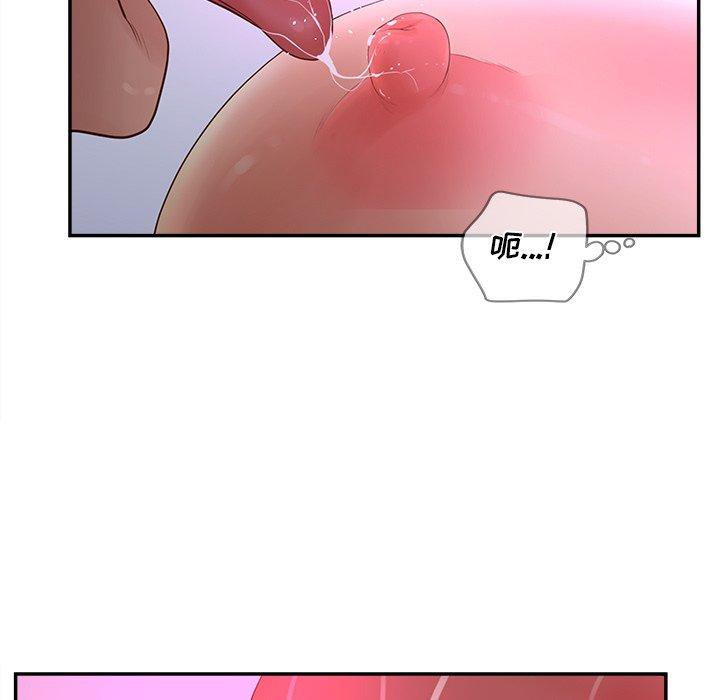 《认养女》漫画 第32话